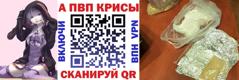 Alpha PVP мука Валдай
