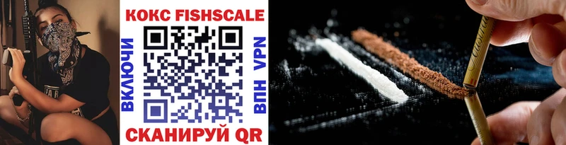 Cocaine Fish Scale Валдай
