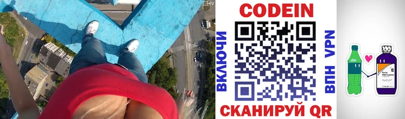 Кодеиновый сироп Lean Purple Drank  Валдай 