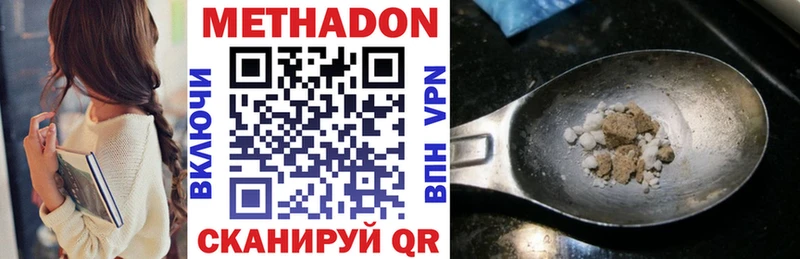 Метадон белоснежный Валдай