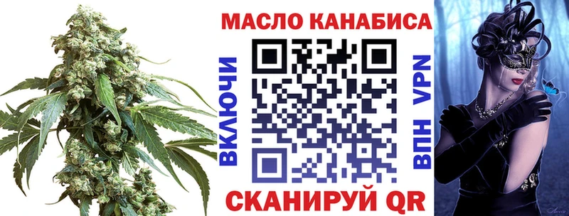 ТГК жижа  купить наркоту  Валдай 
